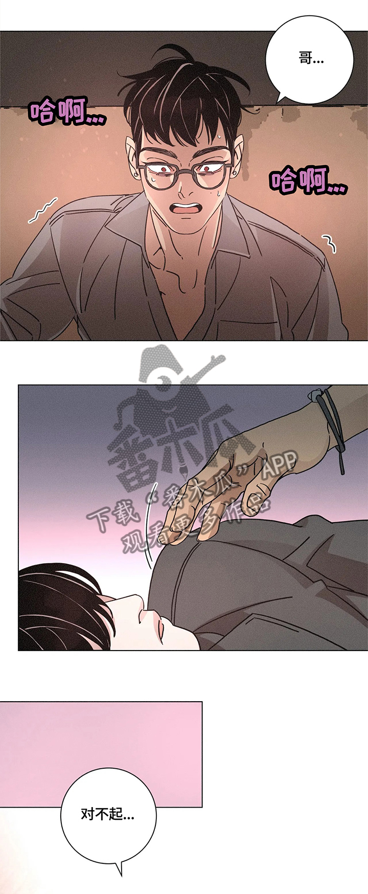 第70话6