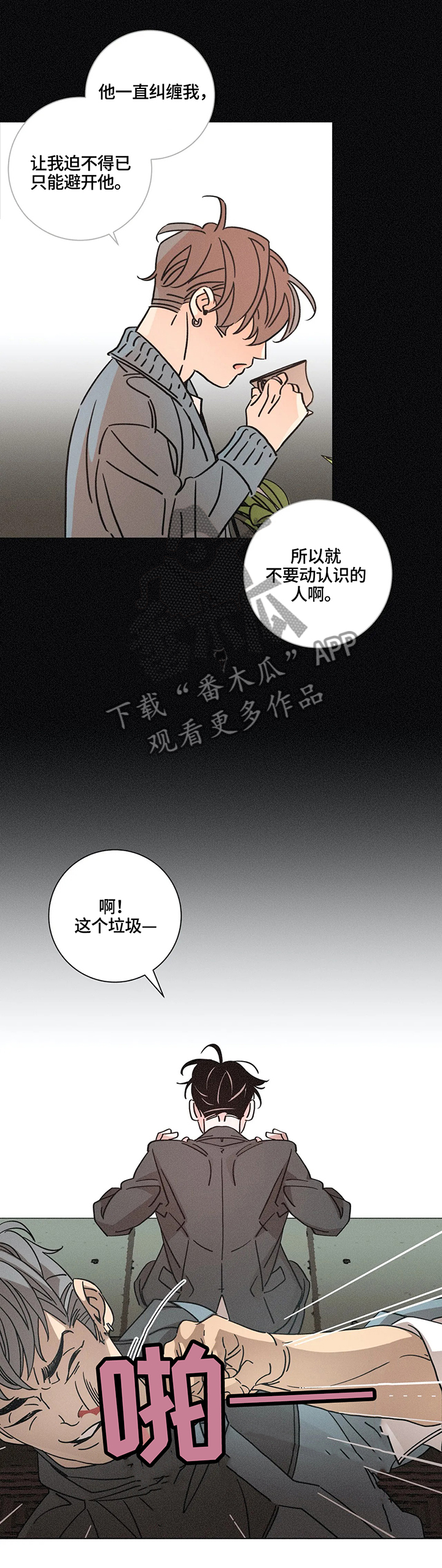 第69话11