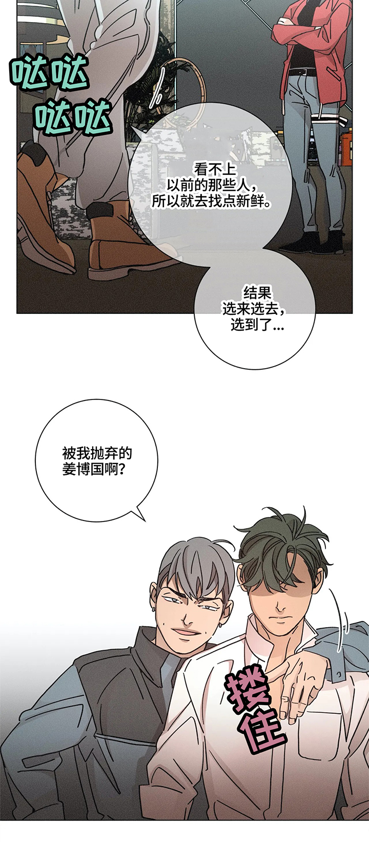 第69话6