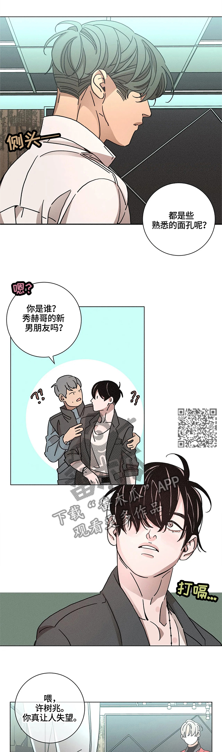 第69话5