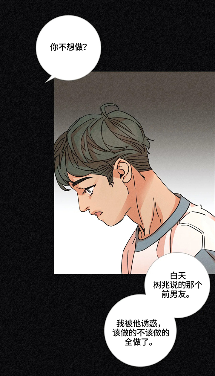 第69话10