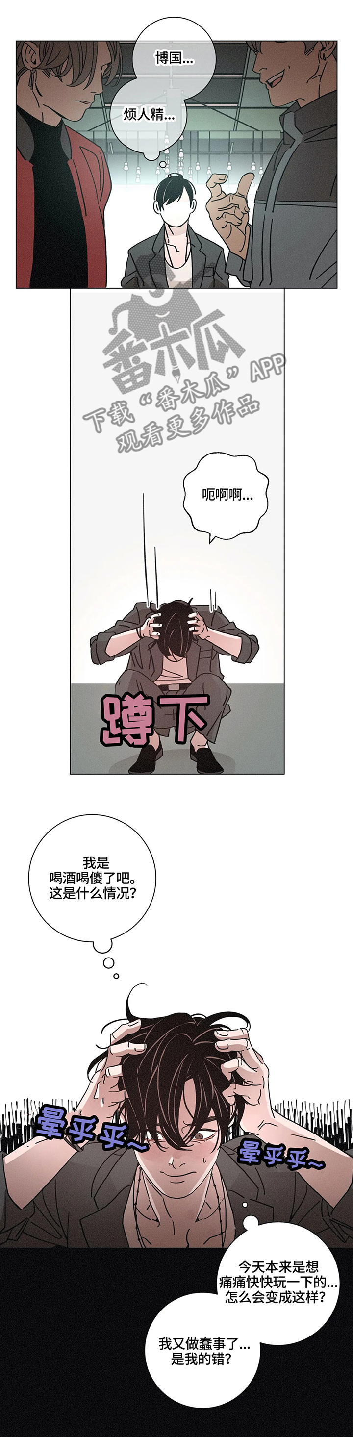第69话9