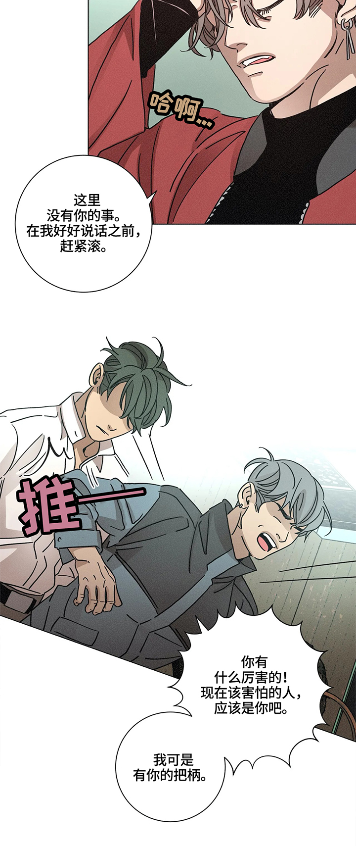 第69话8