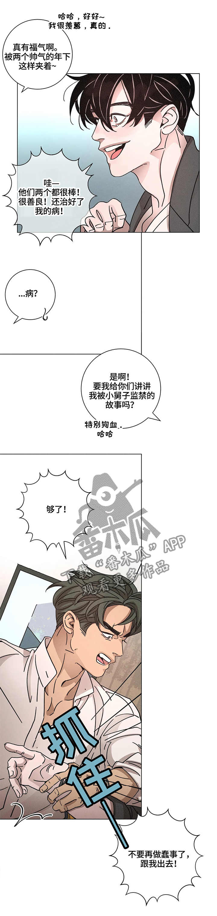 第68话9