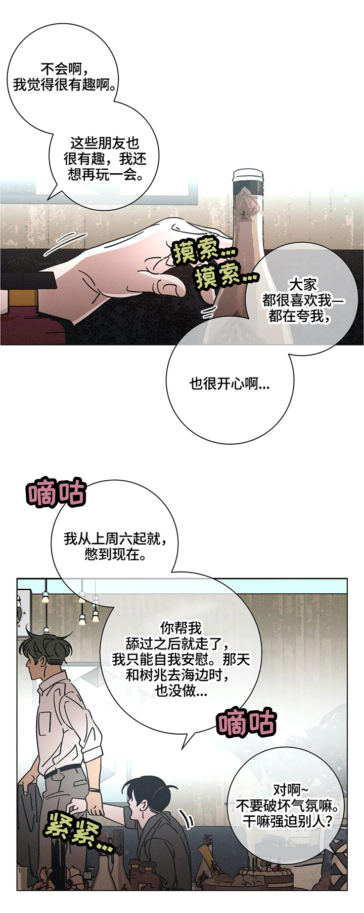 第68话4