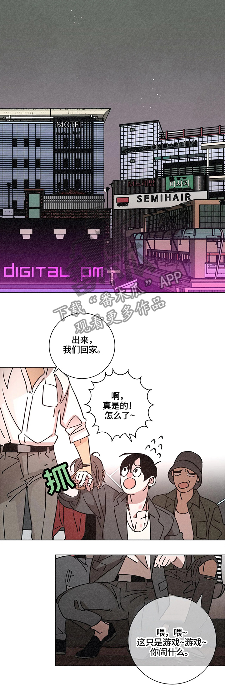 第68话2