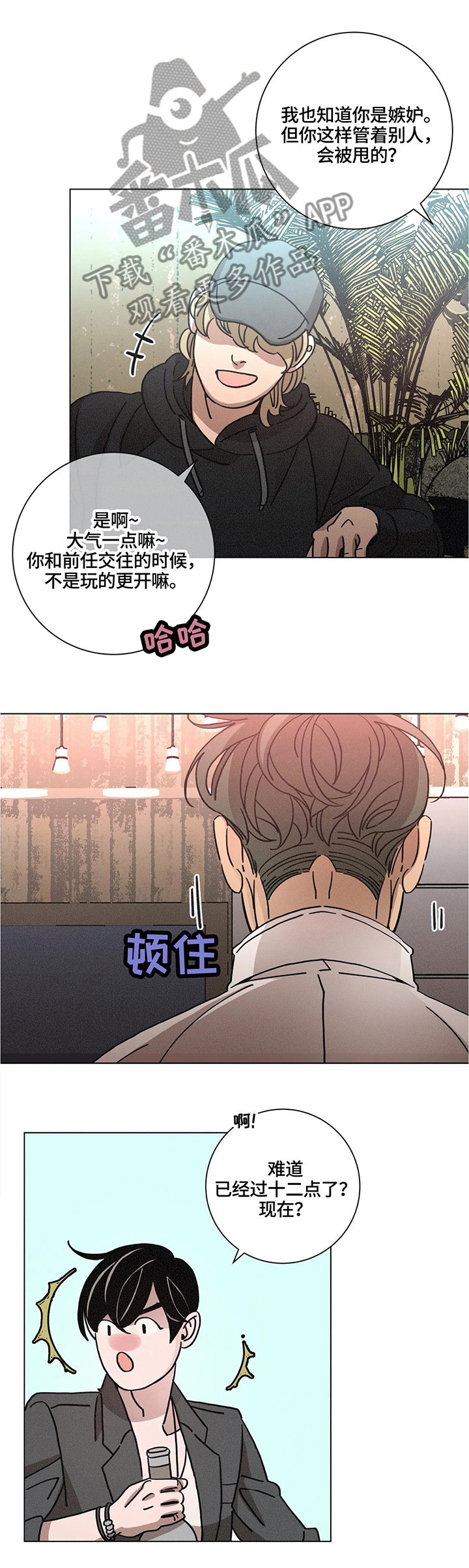 第68话5