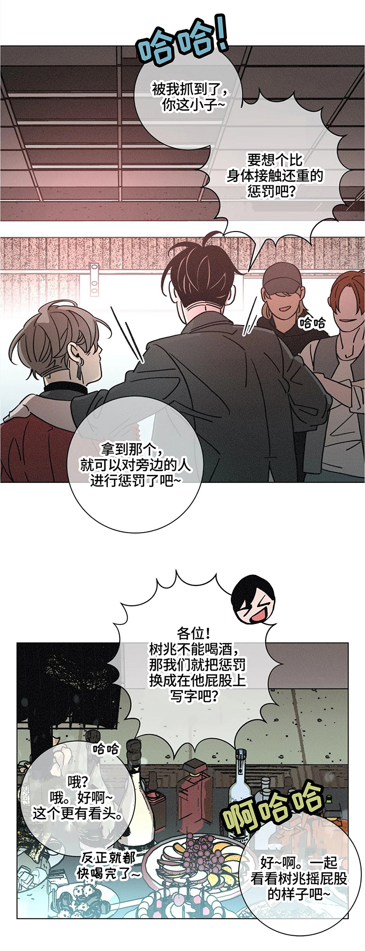 第67话10