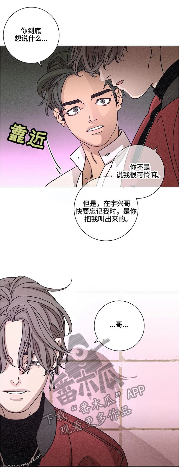 第67话2