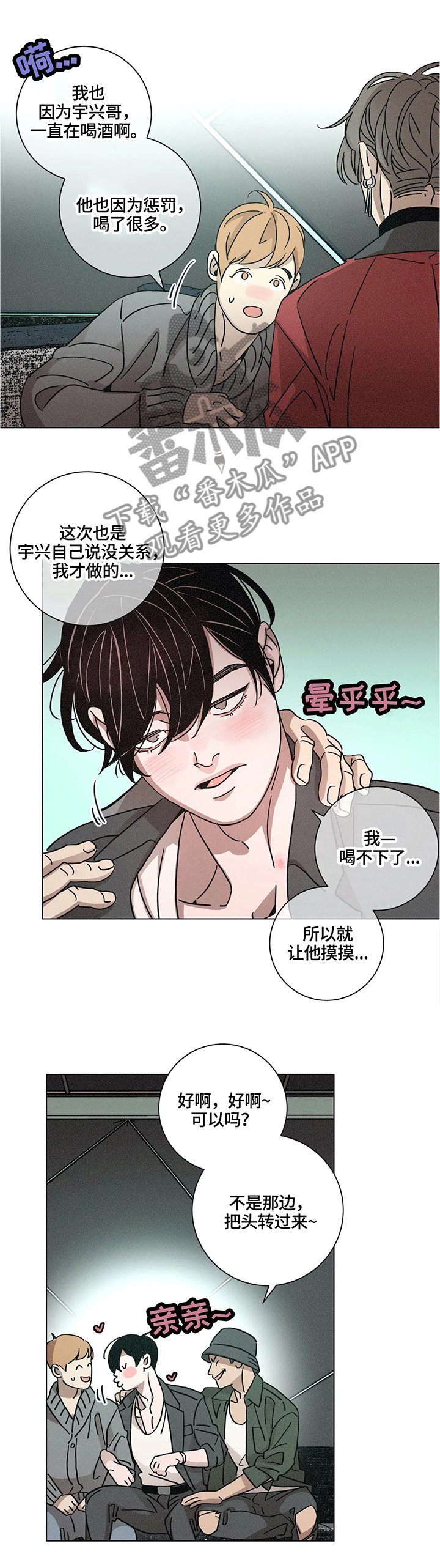 第67话7
