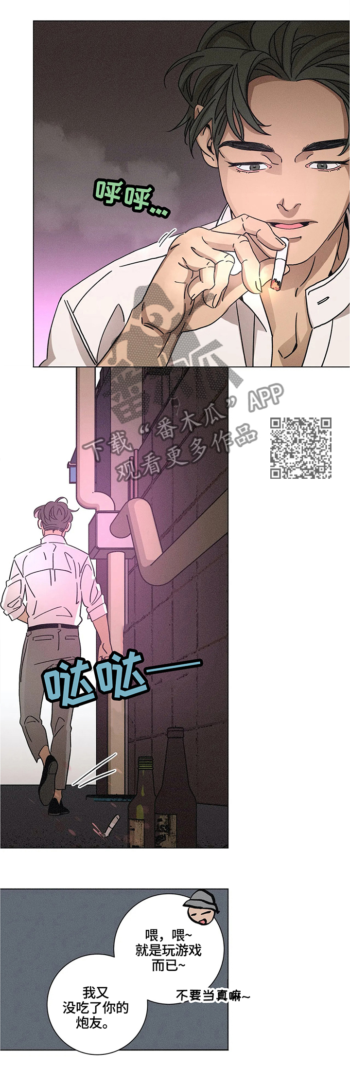 第67话6