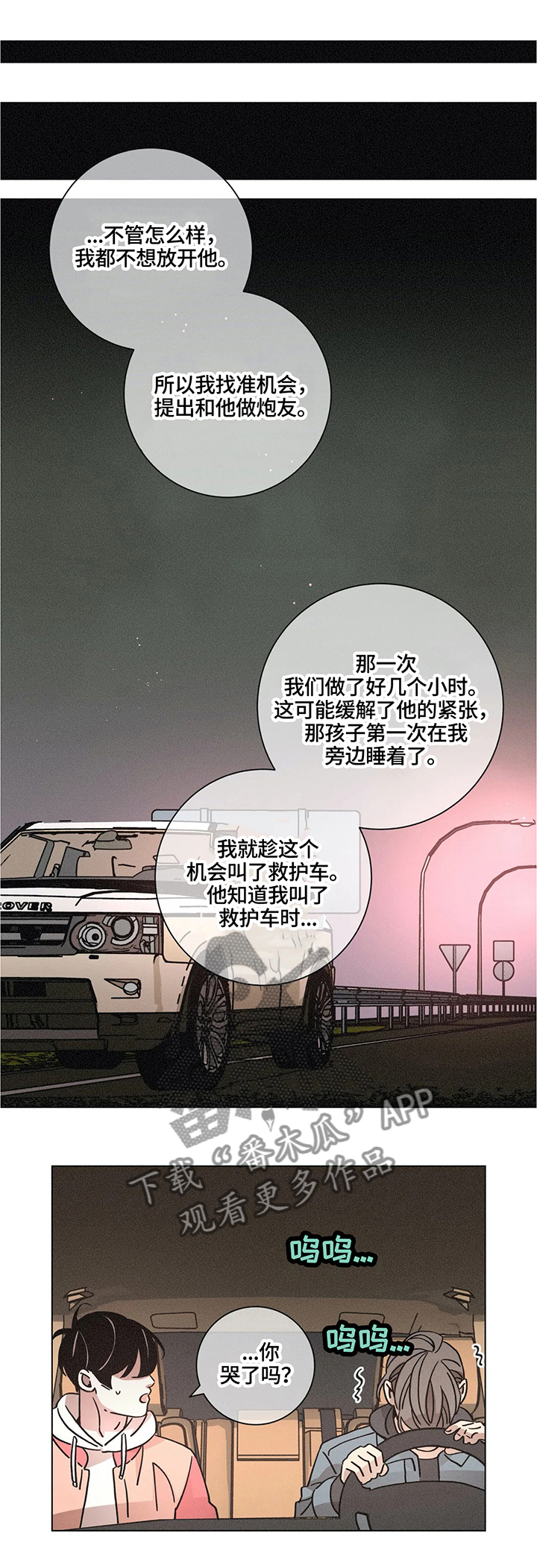 第66话5