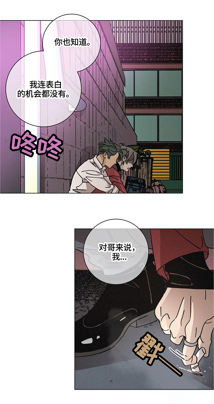 第66话4