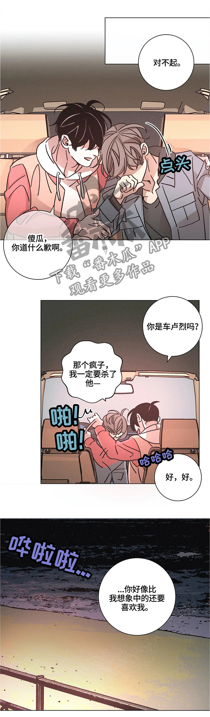 第66话7