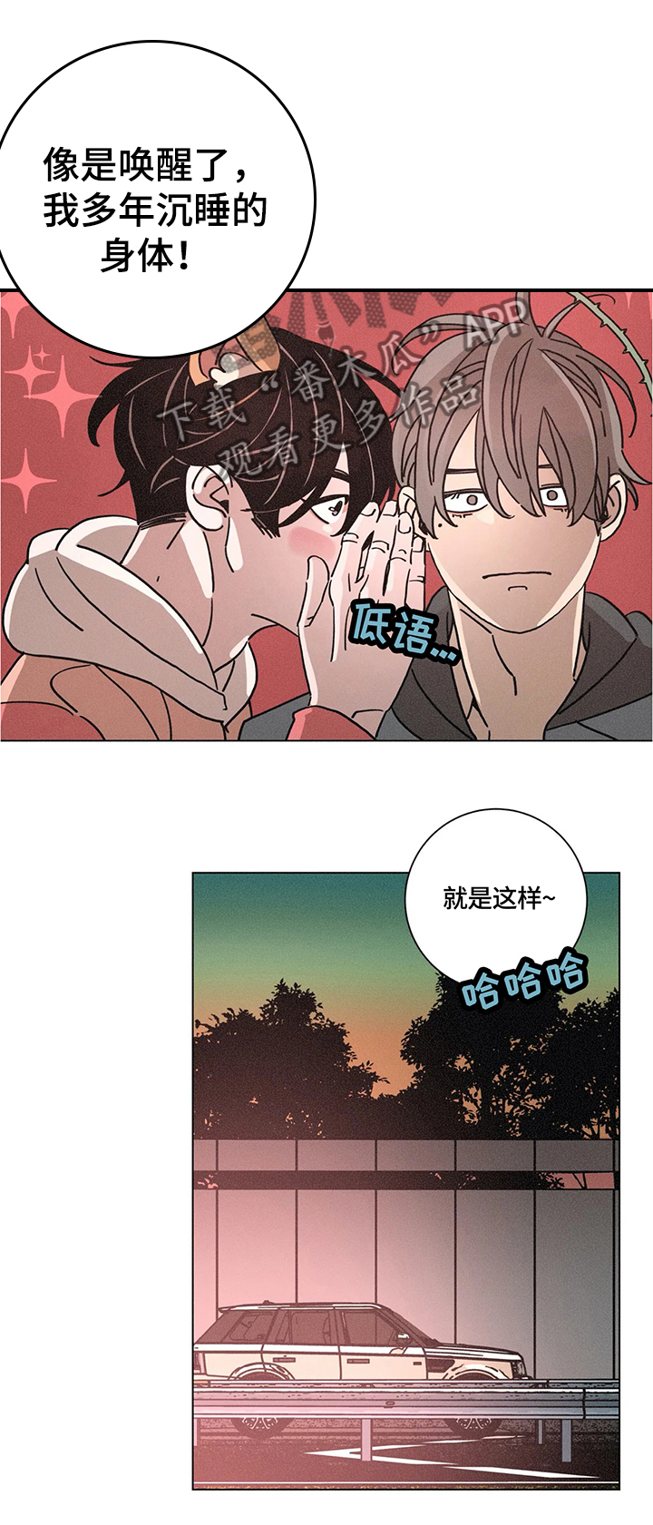 第66话11