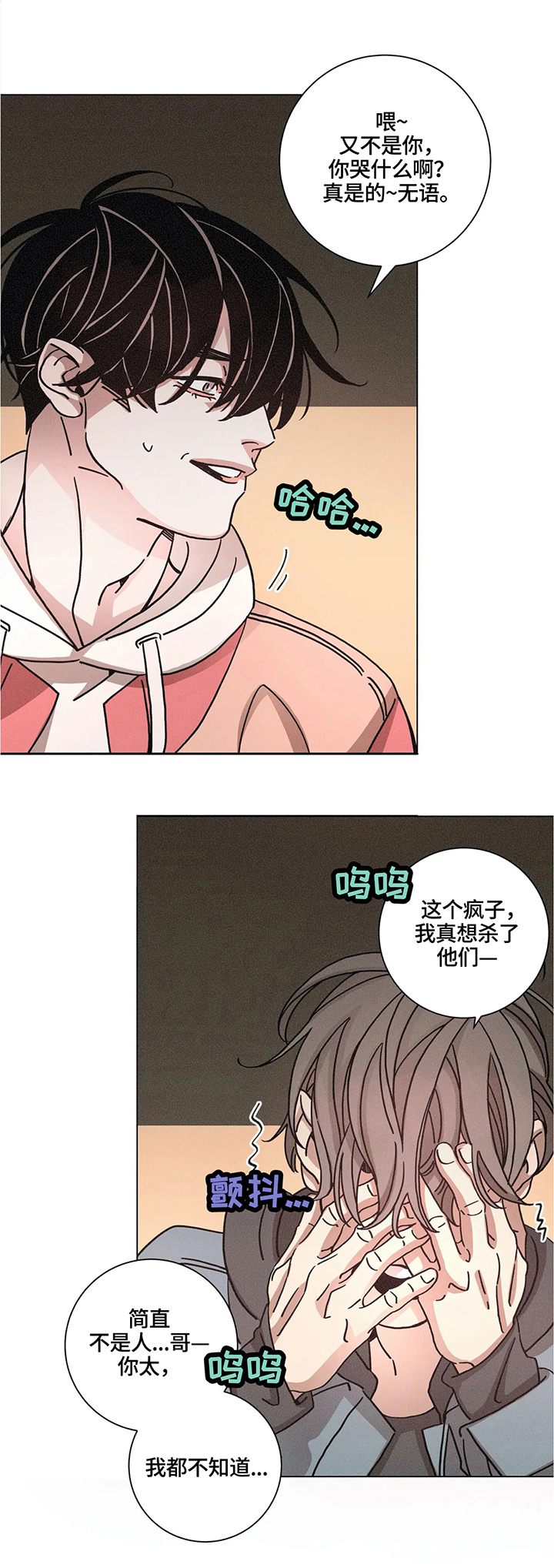 第66话6