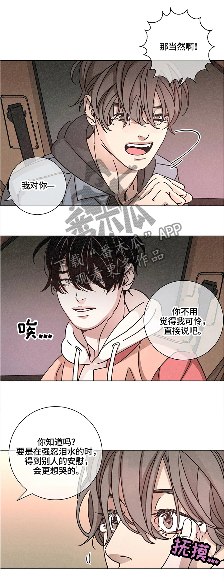 第66话8