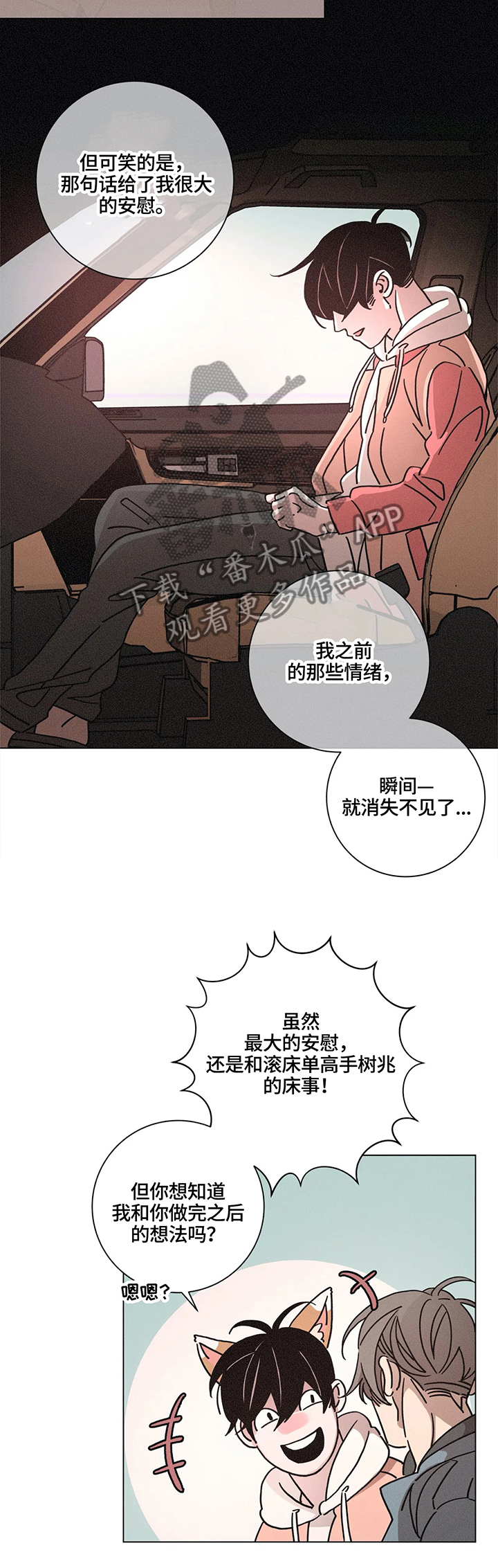 第66话10
