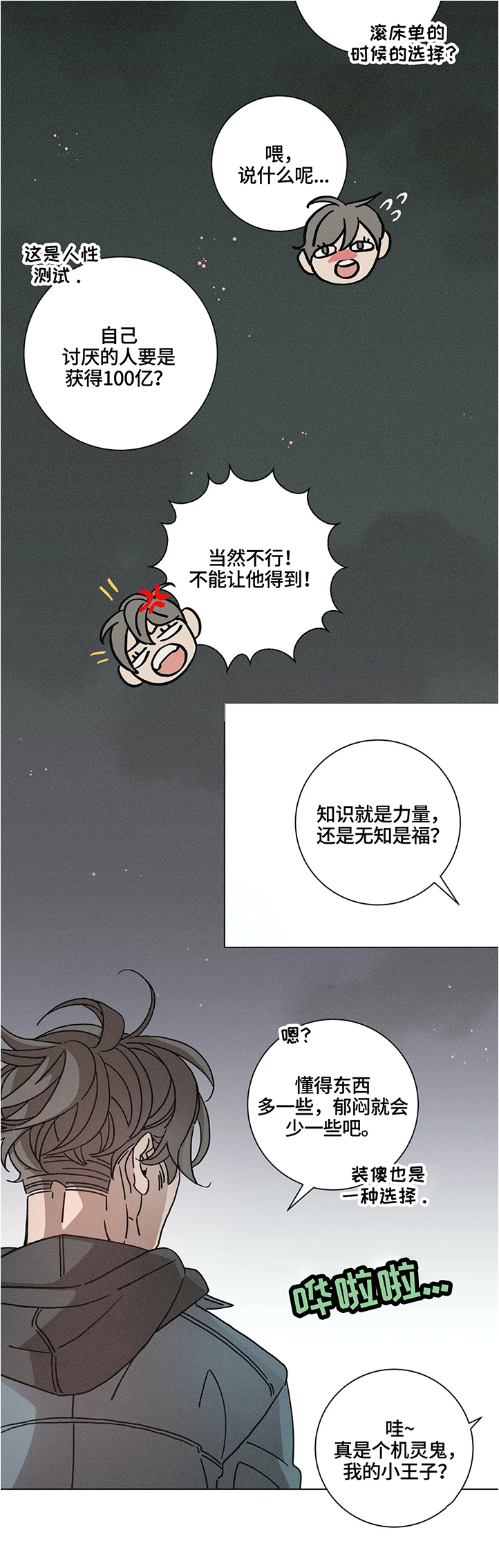 第65话4