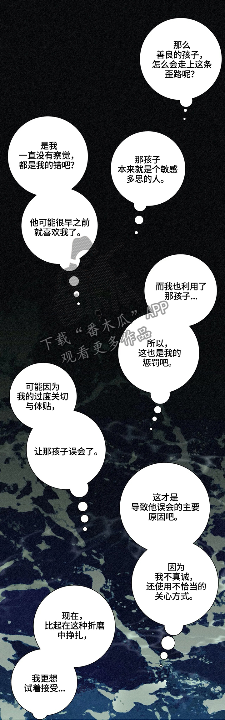 第65话7