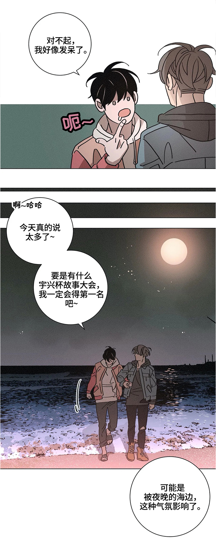 第65话10