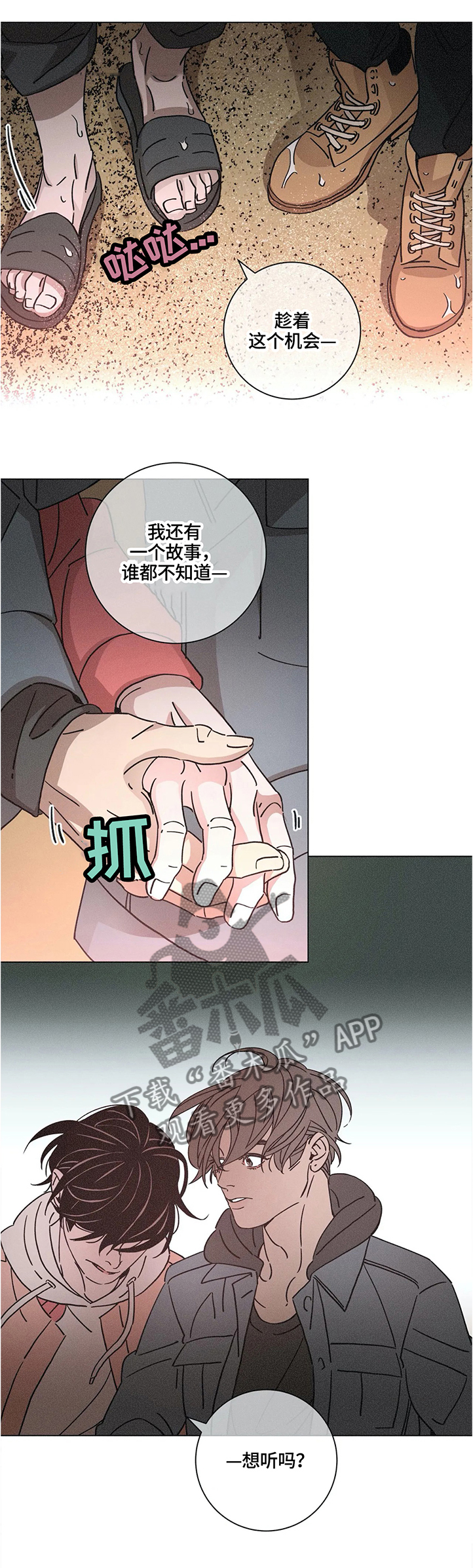 第65话11
