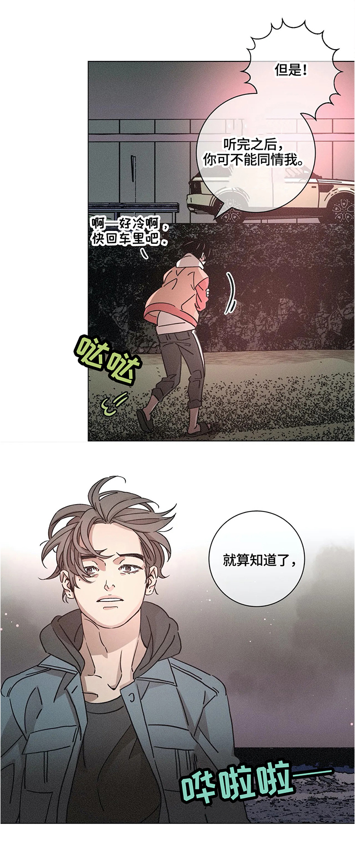 第65话12