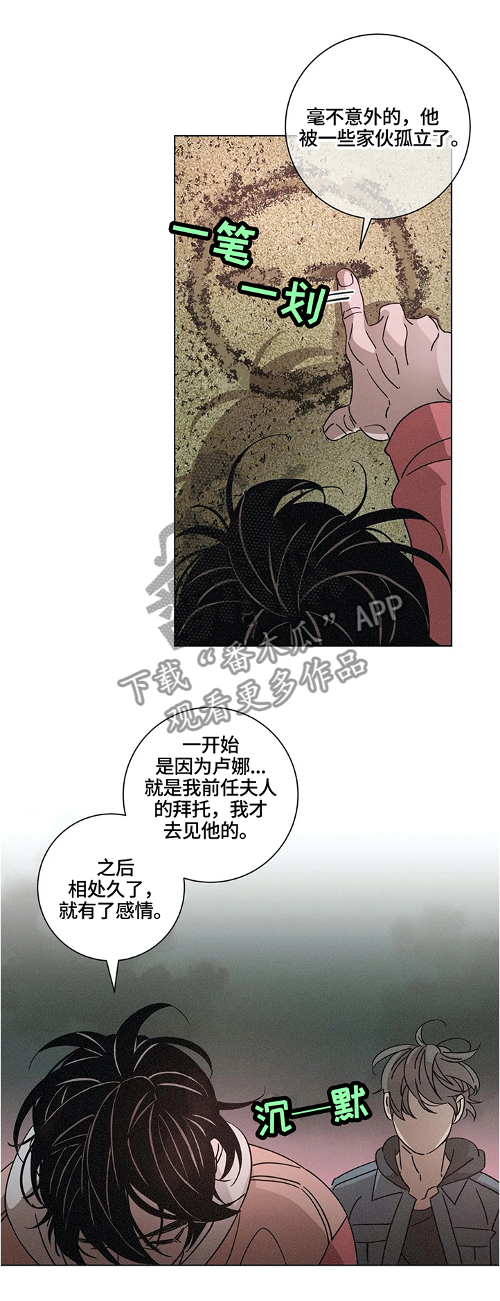 第64话4