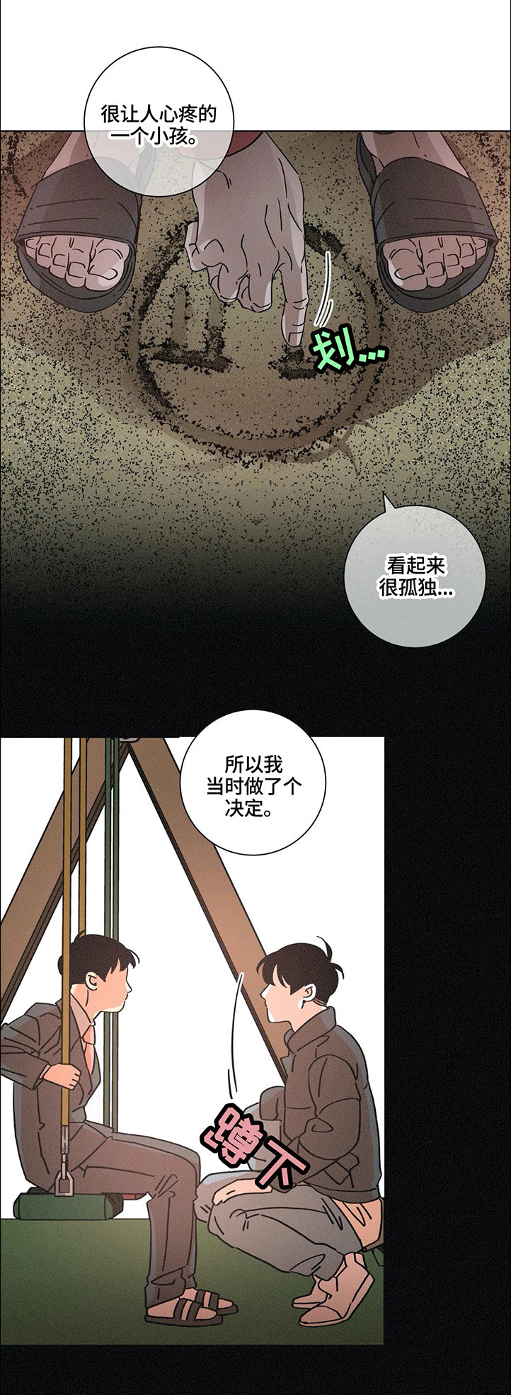 第64话5