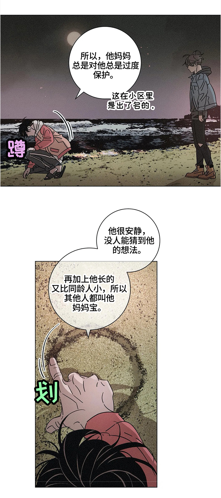 第64话3