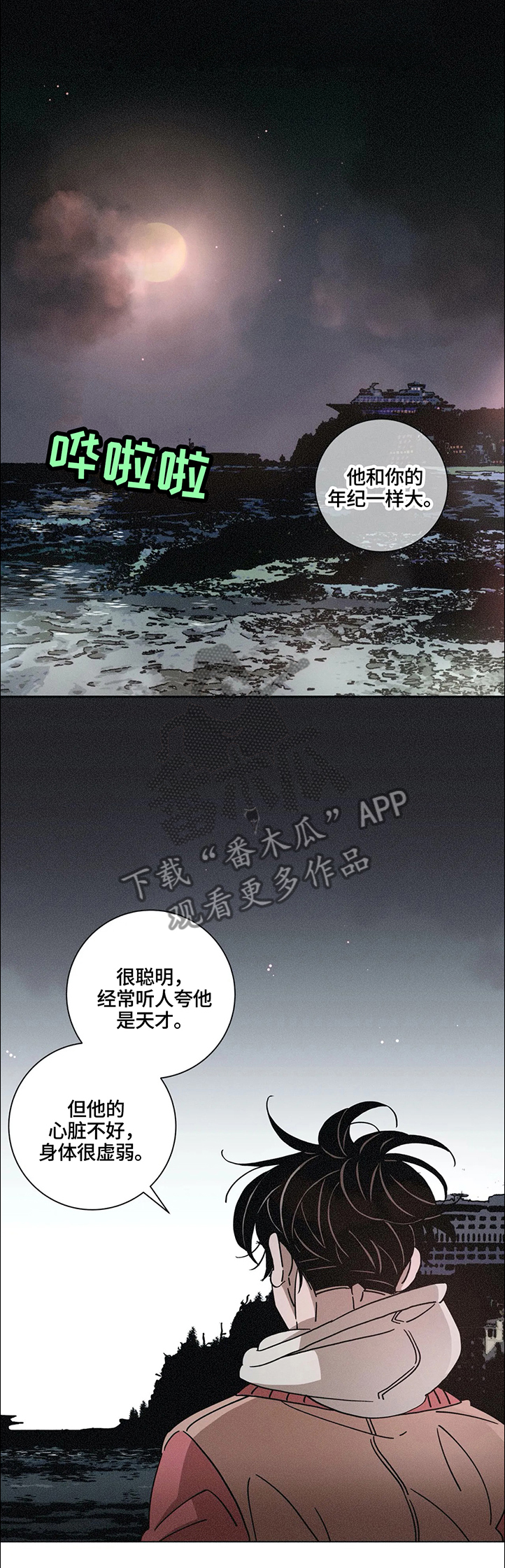 第64话2