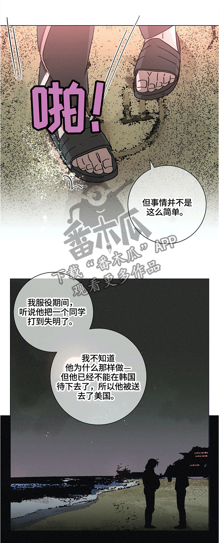 第64话10