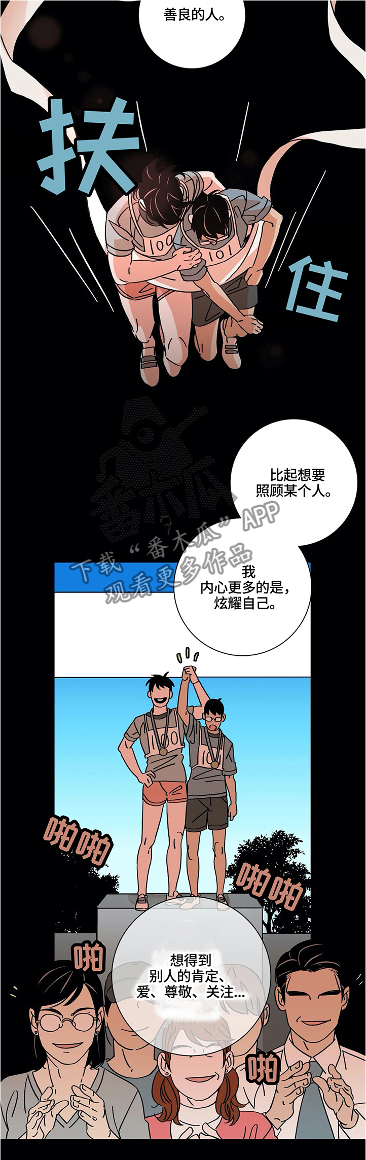 第64话8