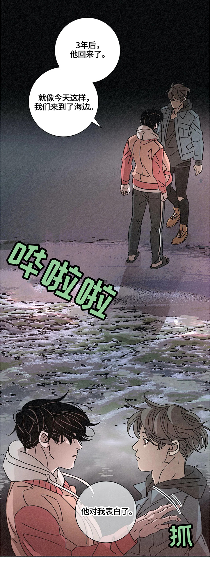 第64话11
