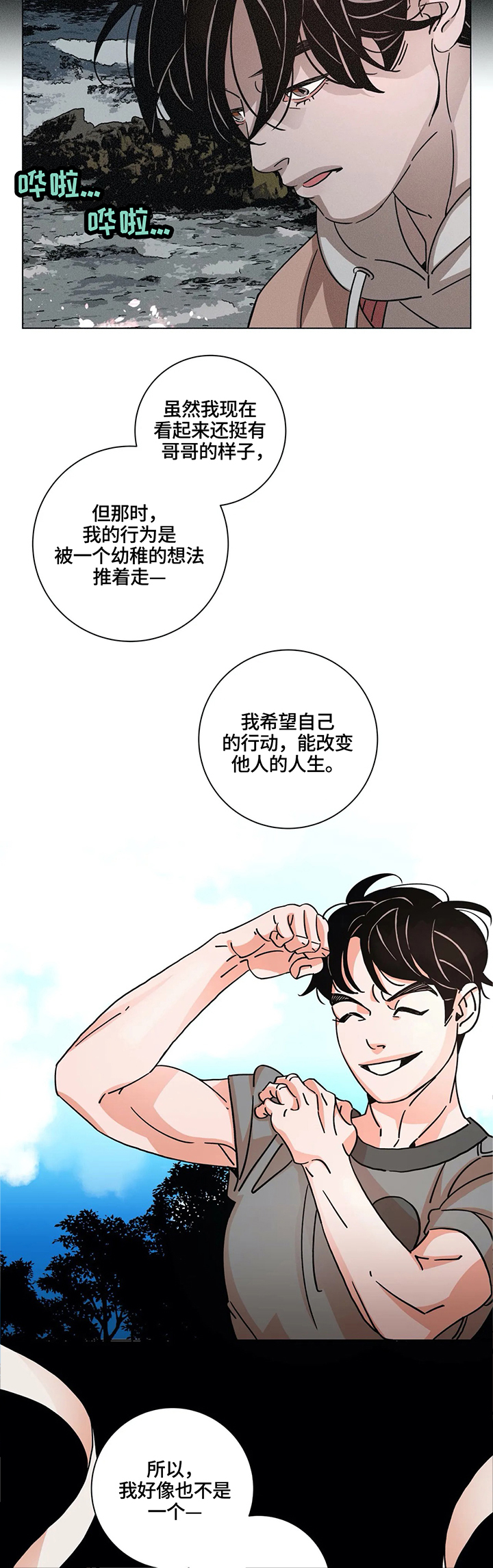 第64话7