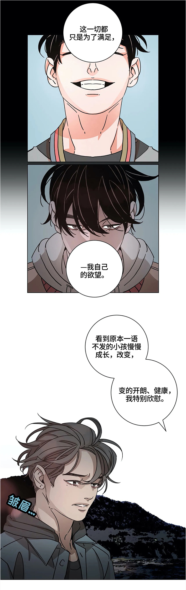 第64话9