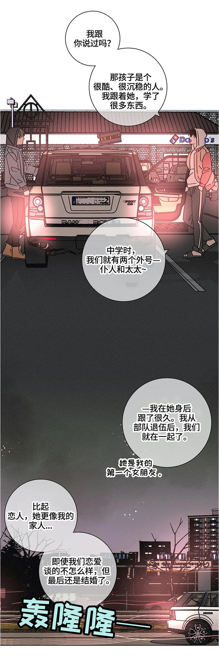 第63话9