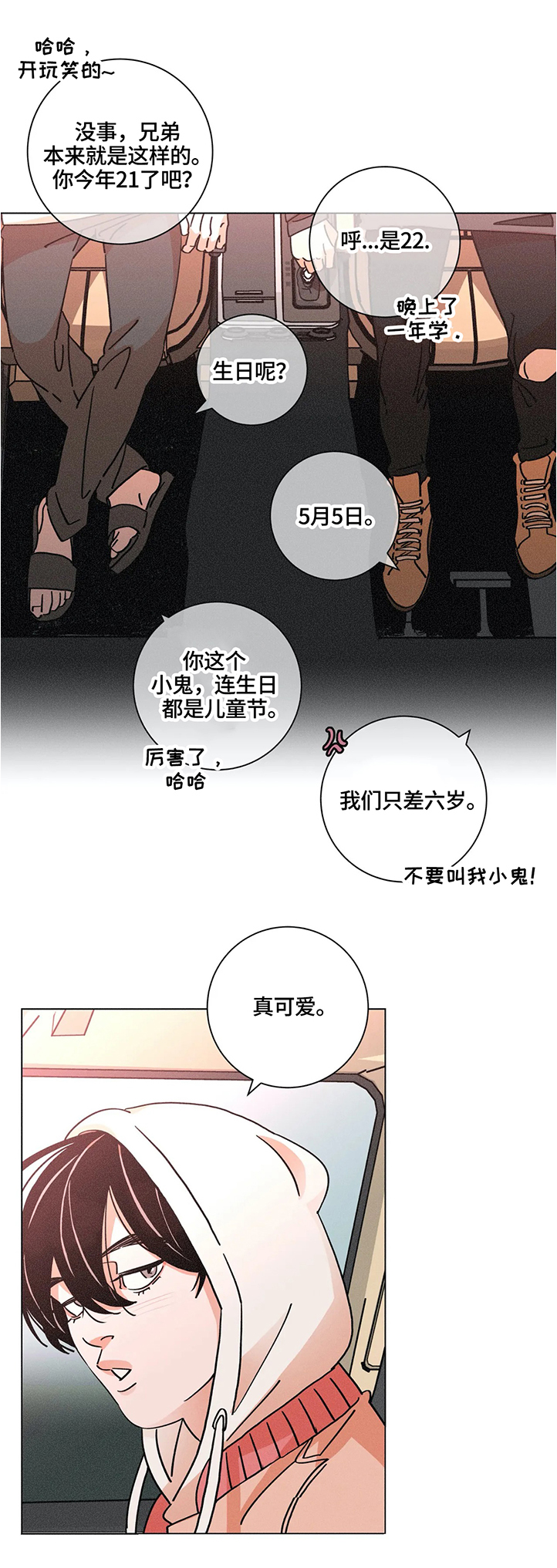 第63话11