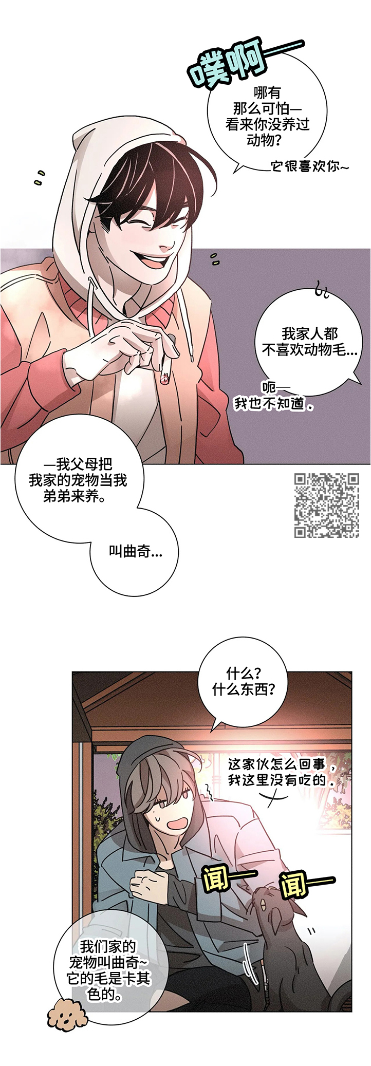 第63话7