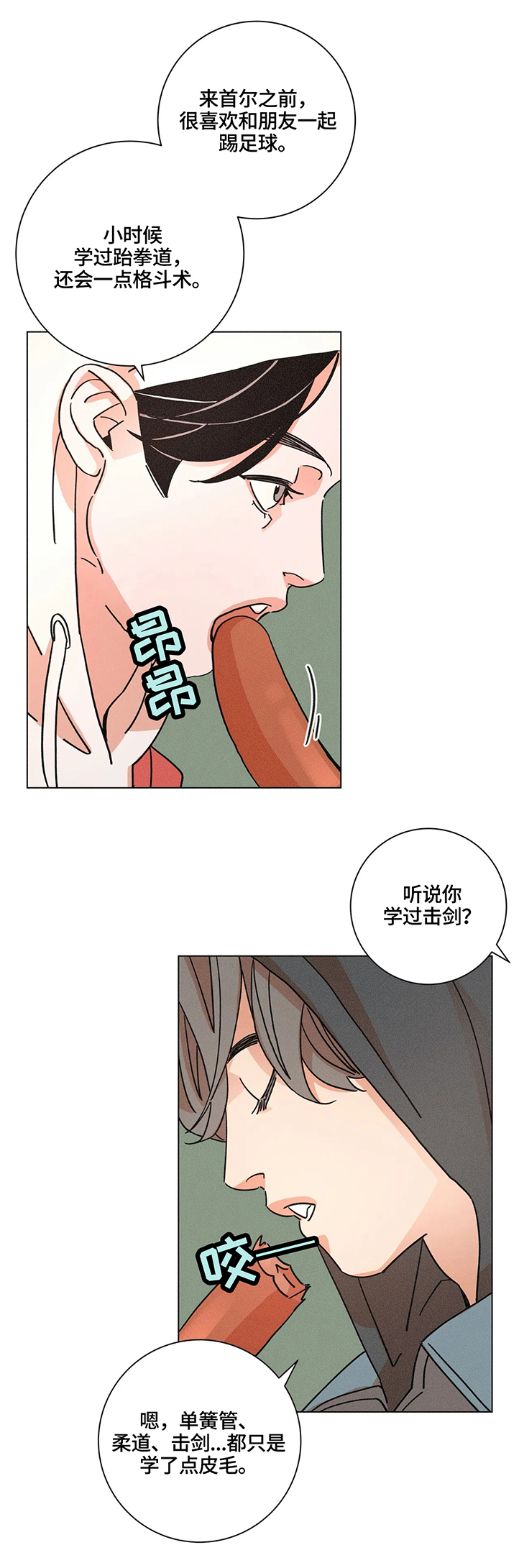 第63话2