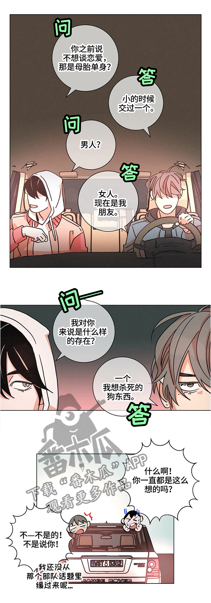 第63话10