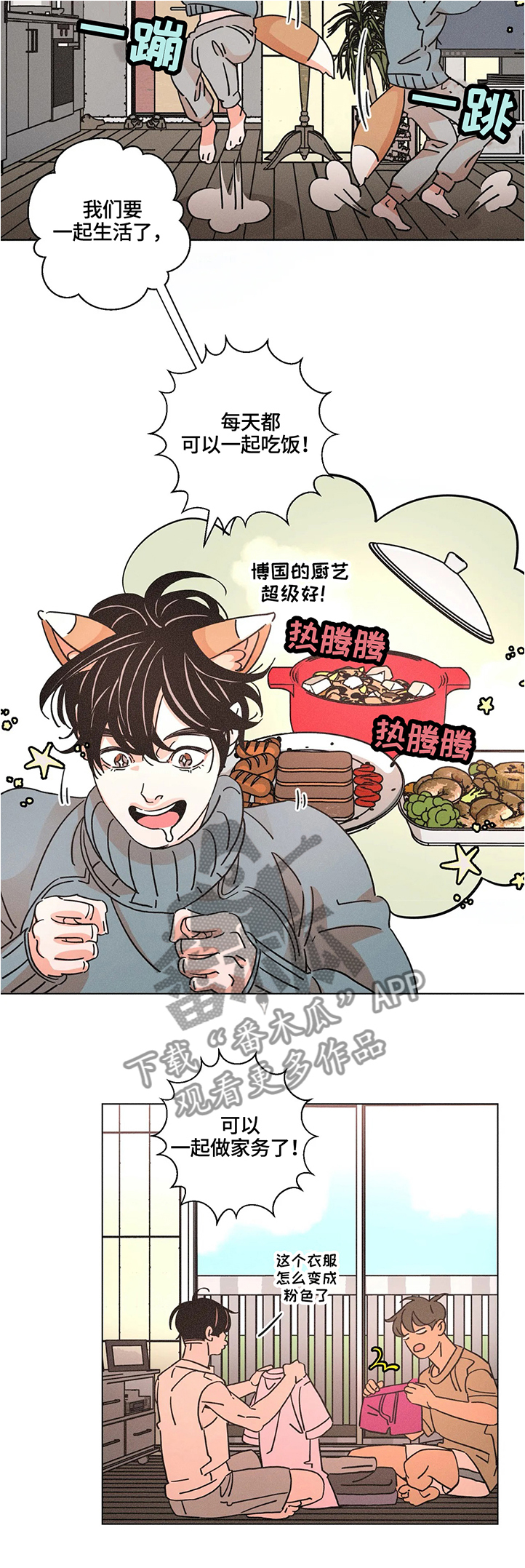 第61话4
