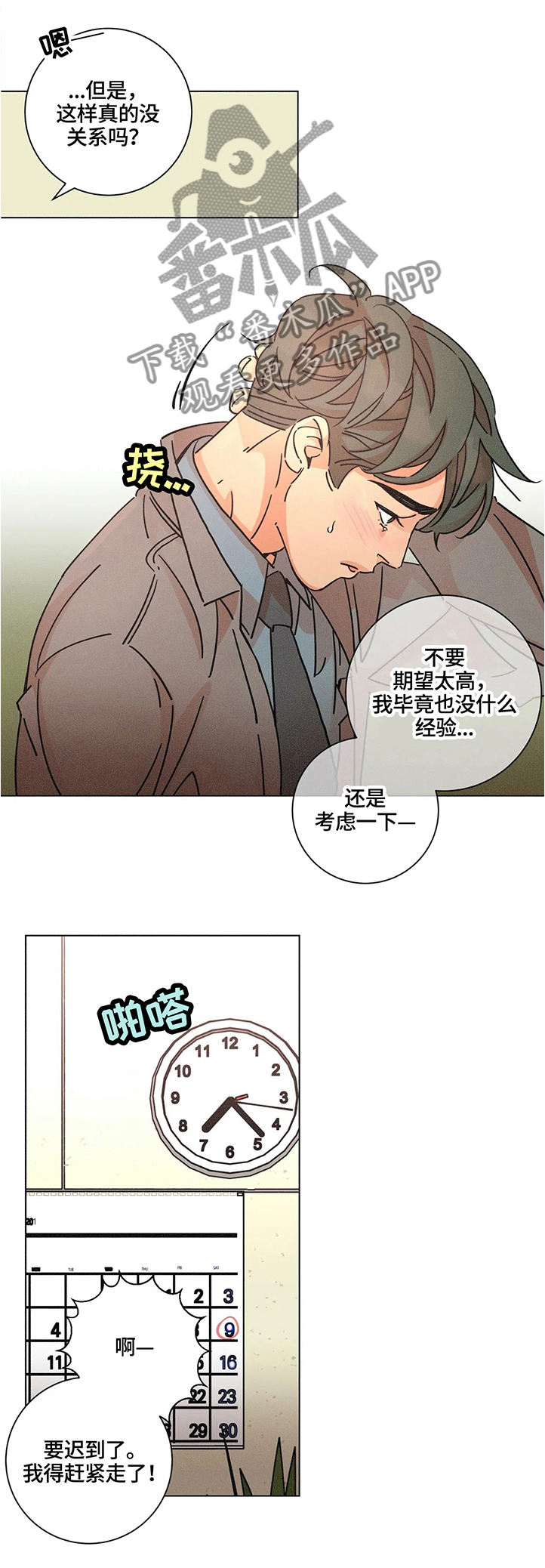 第61话0