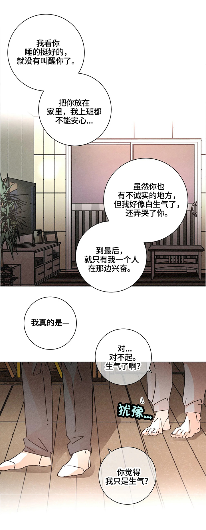 第60话7