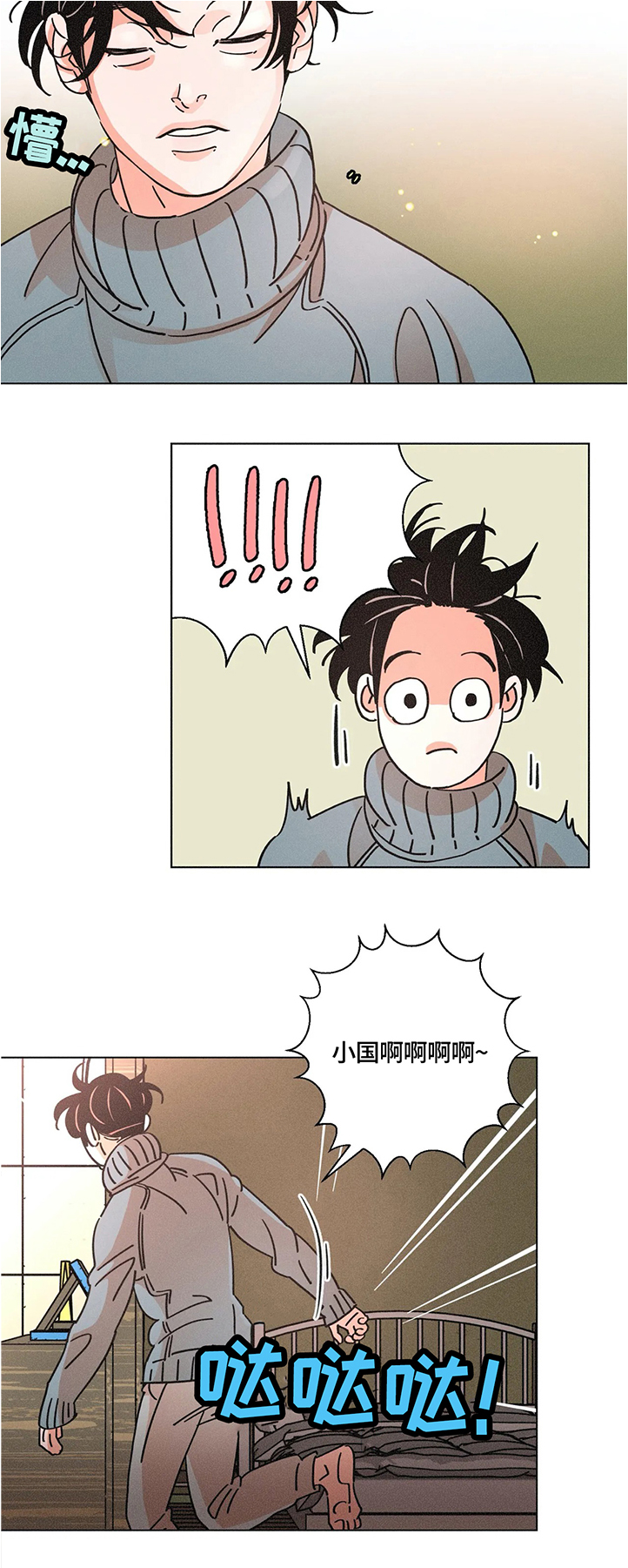 第60话3