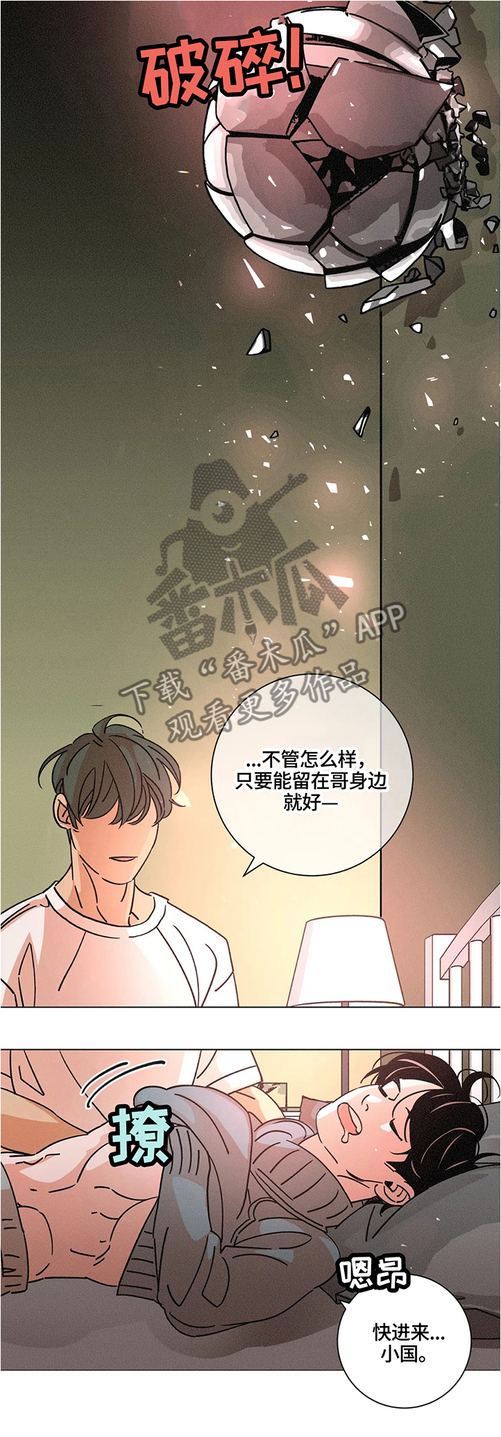 第59话8