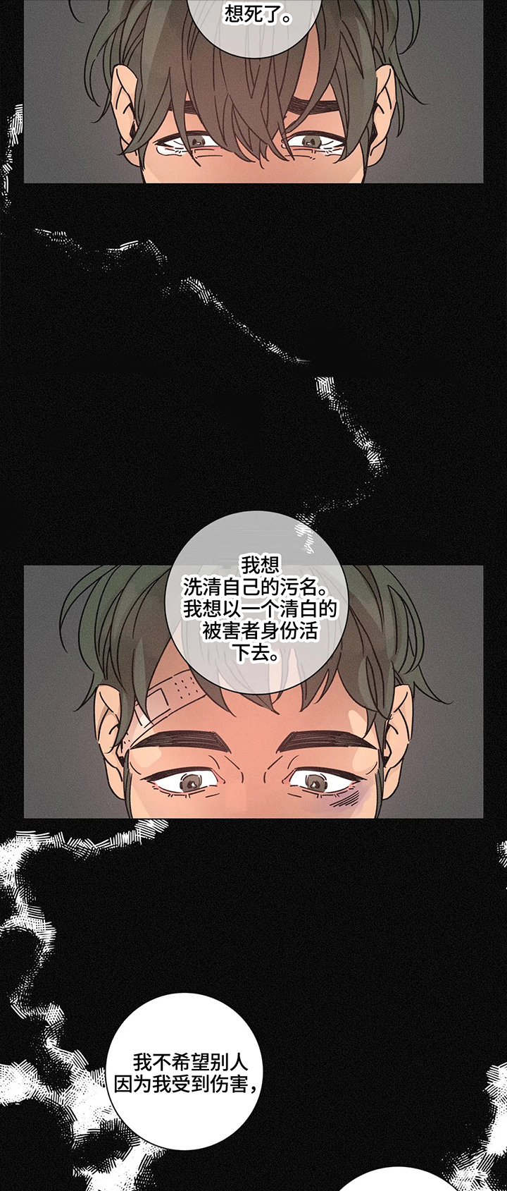 第59话4