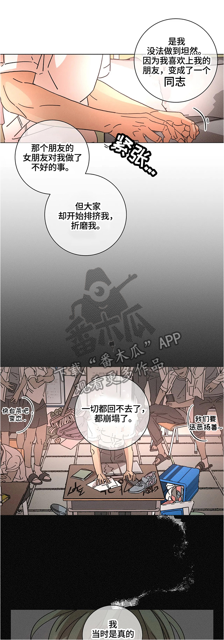 第59话3