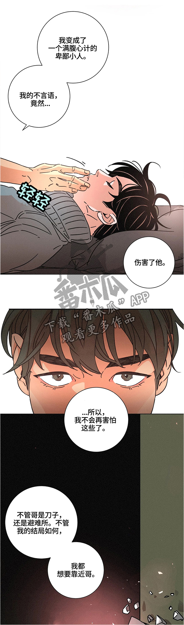 第59话7