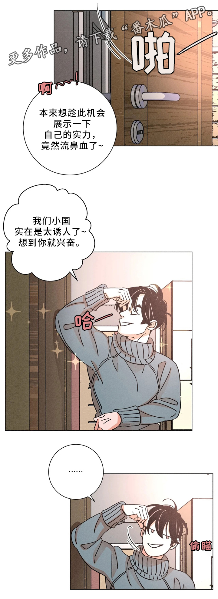 第57话4